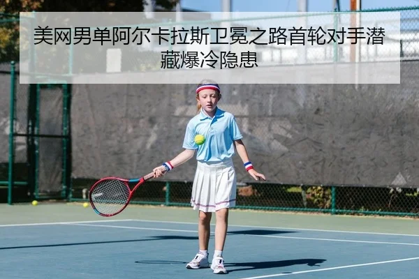 mei-wang-nan-dan-a-er-ka-la-si-wei-mian-zhi-lu-shou-lun-dui-shou-qian-cang-bao-leng-yin-huan-2-328.jpg